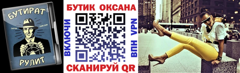 Бутират Butirat  Артём 