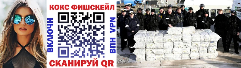 КОКАИН FishScale  Артём 