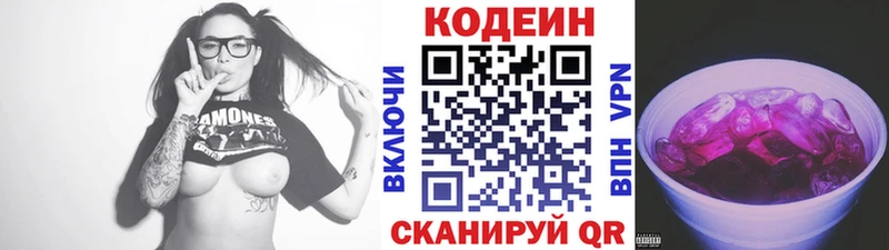 цена Артём Codein Purple Drank
