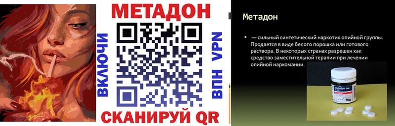 Метадон белоснежный продажа наркотиков блэк спрут маркетплейс Артём
